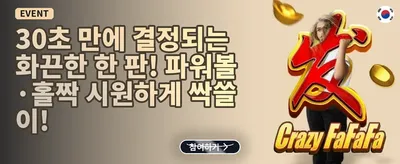 데일리 릴로드 충전 보너스 promotion