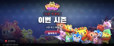 폭신한 인형의 거대한 잭팟