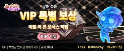 주말 한정 잭팟 챌린지 promotion