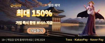 주말 리로드 이벤트 promotion