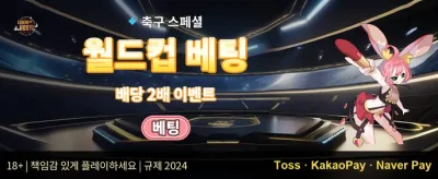 VIP 전용 캐시백 promotion